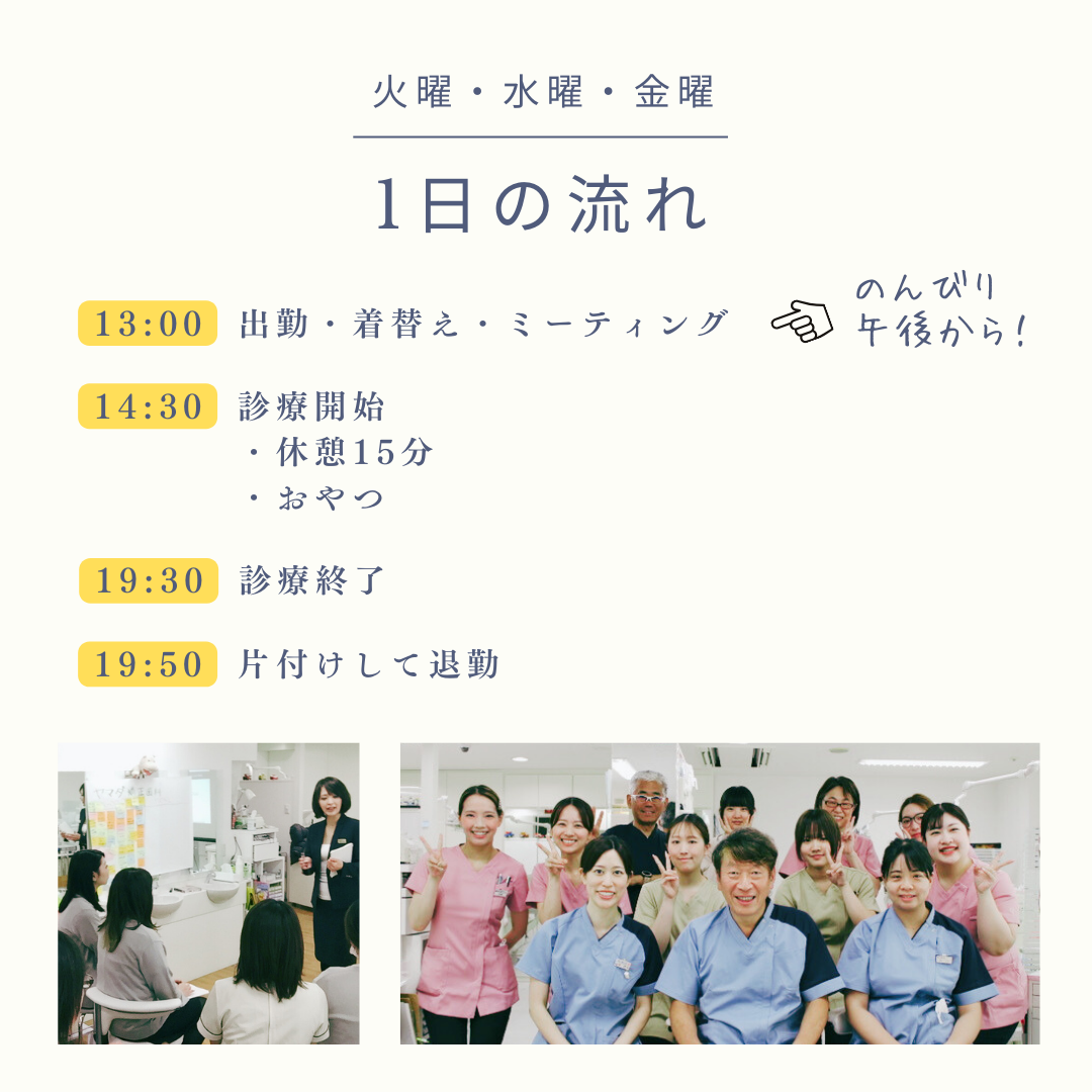 歯科衛生士募集