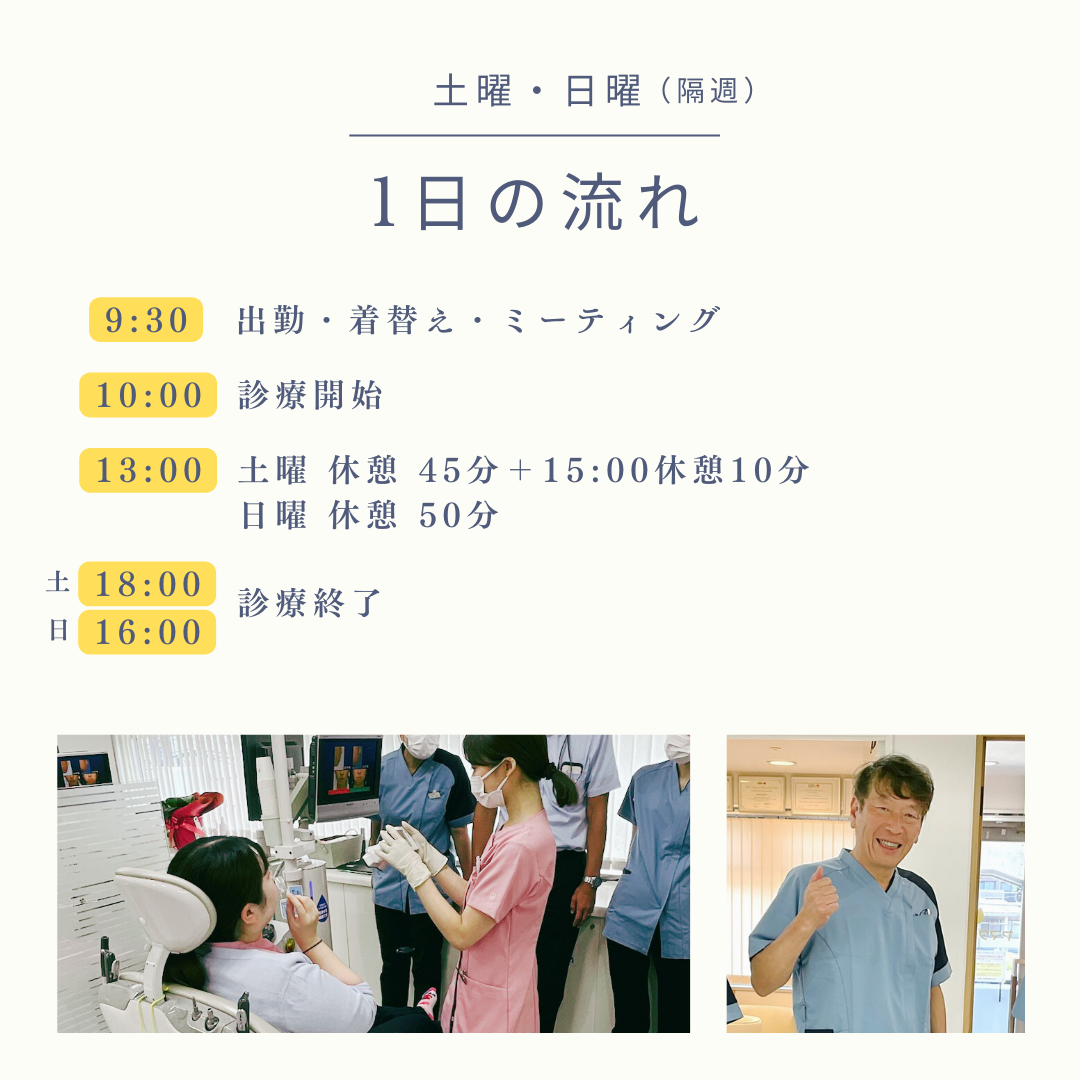 歯科衛生士募集