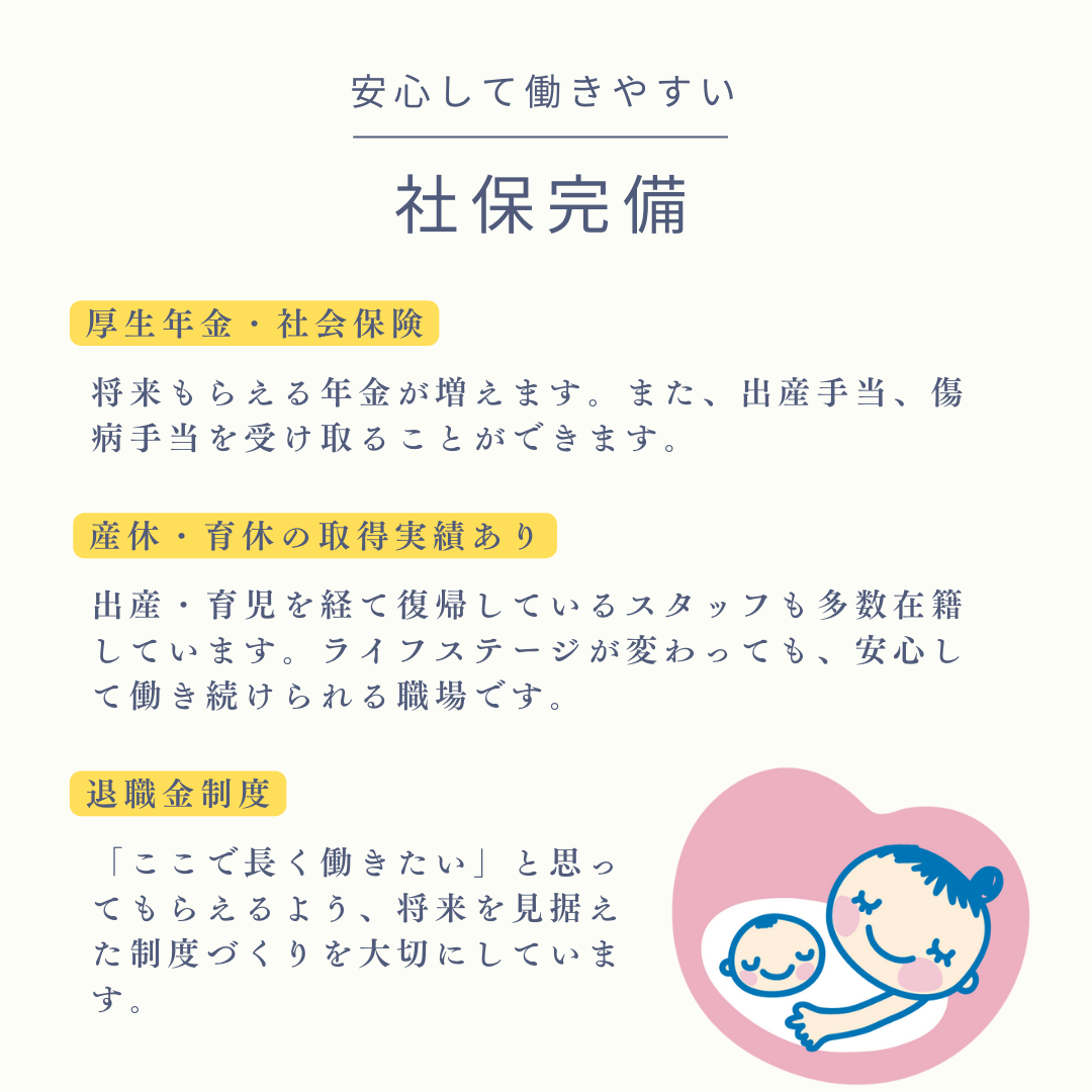 歯科衛生士募集